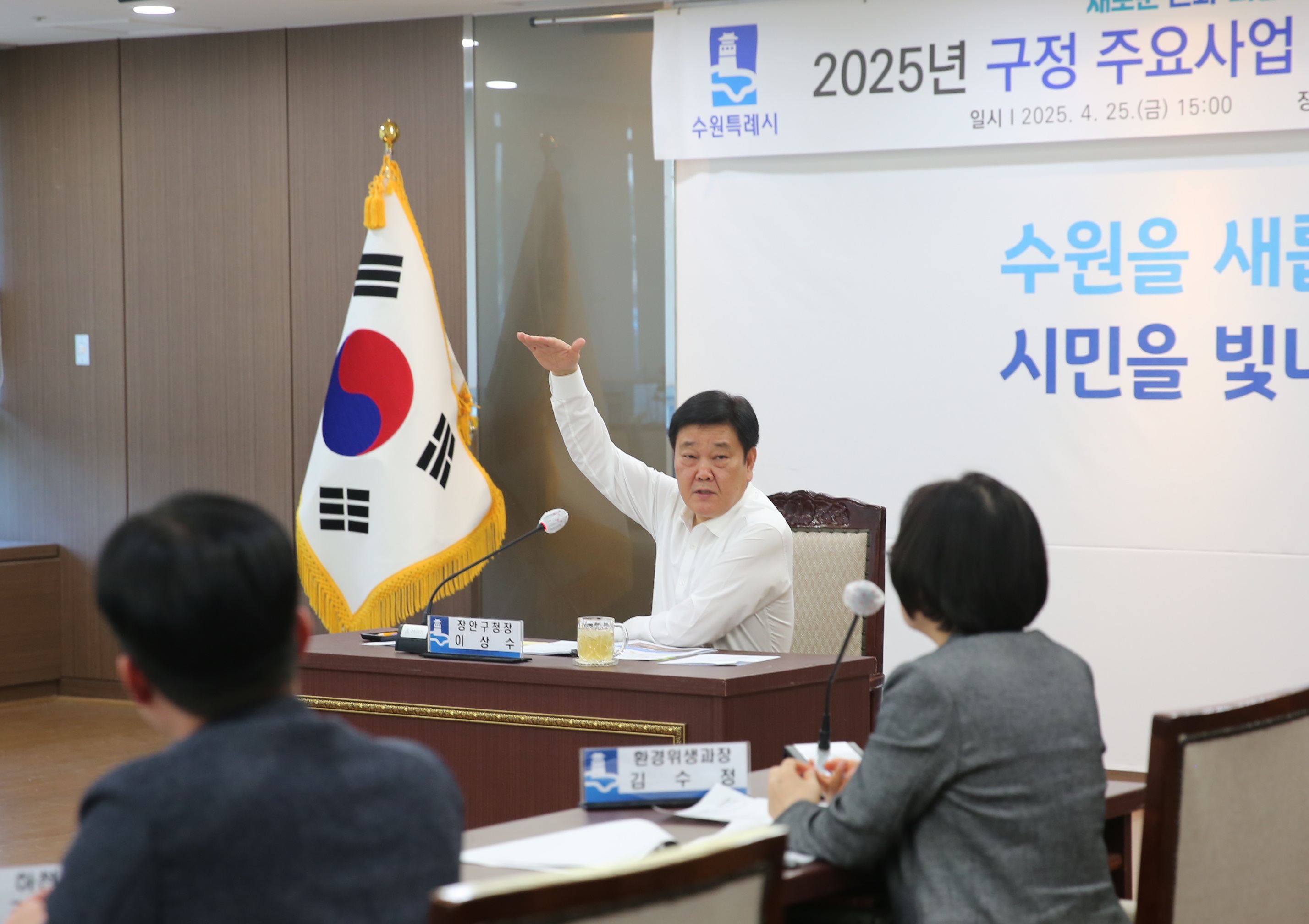 상반기 구정 주요사업 추진상황 보고회5번 사진